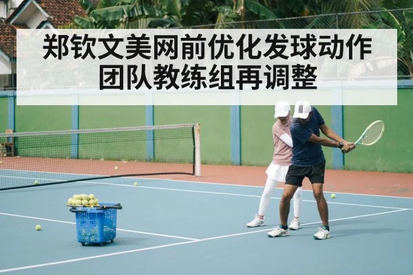 tennis coach training